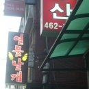 열불날개