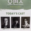 씨유 경주대학로점 | 연극 <오펀스> 크로스페어 후기! 아트원씨어터 1관 G열 시야