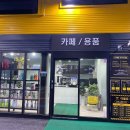 더블유카워시 향남읍 이미지