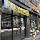[충북 청주] 오송역 콩국수 맛집 내돈내산 후기ㅣ본정옹심이칼국수