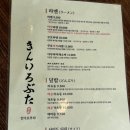 마곡 우리동네 일본라멘 킨이로부타 과연 맛은?!? ^_^ 다녀온 후기