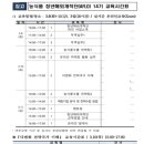 엔티에스교육