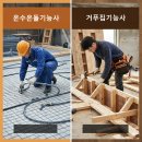 시흥건설기술학원