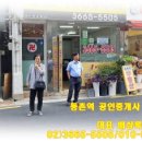 함께잘사는공인중개사사무소 이미지