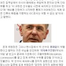 자크로게 IOC 위원장 &#34;독도세레모니는 독도가 한국땅이라는 주장이 담겨있으므로 명백한 정치적 표현, 욱일승천기는 아냐&#34; 이미지