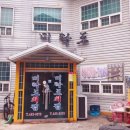 나운2동사무소 이미지