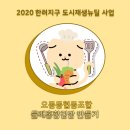 오동동 협동조합 네이버블로그
