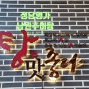 장안한옥 | [수원 장안구 맛집] 진한 국물에 반하고 풍성한 후식에 감동한 '정담명가 남원추어탕' (내돈내산/모임추천)