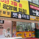 애완용품 할인마트 이미지