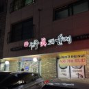 진피순대 - 전주시 덕진구 만성중앙로 53-46 | 진피순대