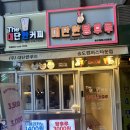 빽다방 송도캠퍼스타운점 이미지