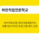 ITQ(엑셀)+컴퓨터활용능력2급(실기)-야간 이미지
