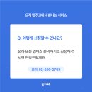 동원로엑스(주) 이미지