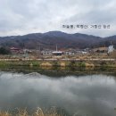 하빈 묘1리 마을회관 앞 | 포천 신북면 벌말뒷산, 태봉산