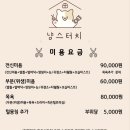 냥스터치 이미지