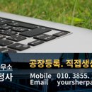 초록 행정사사무소 이미지