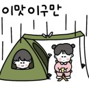 풍혈산캠핑장 이미지