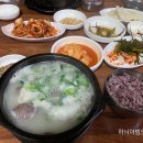 정읍설렁탕