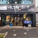 돈짝울산