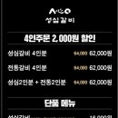 성심갈비(선사점) 이미지