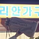 용인 흥덕 가구단지 신혼침대 추천 리안가구, 수입매트리스 호텔 침대 누워보고 수면 자세교정 받았어요