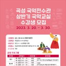 곡성 국악전수관 이미지