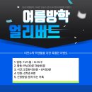 비전수학 | 북면 감계 비전수학 여름방학 아침 러닝과 자습 후기