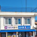 봉골레하우스민박 이미지