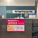 메리놀피부과의원