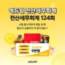 전산대로 이미지