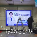 서남치과의원 이미지