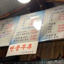 읍내해물점빵명촌점