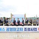 북부권 시내버스 공영차고지 더팩트