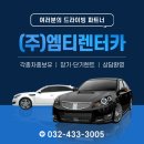 엠티렌터카 이미지