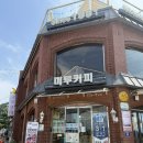 호텔미투 | [인천/중구 카페] 인천 월미도 최초 블루리본 선정 카페 오션뷰 맛집 미투커피 솔직후기