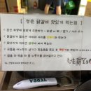 동해닭갈비 이미지