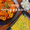 굽네치킨 양산물금점