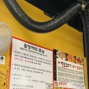 참숯왕꼼장어 이미지
