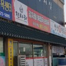 진사리 감자탕 이미지