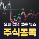 ㈜디에스첨단소재 제2공장 | 오늘 주식종목 뉴스(02/24)