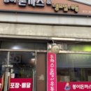 봉이분식 - 경산시 중앙로16길 6 | 봉이분식