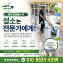 양평 서종면 펜션 준공청소 후기/리모델링 후 먼지 제거부터 바닥 청소까지