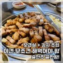삼겹바다축제