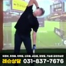 북부권 골프연습장 이미지