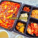 끼끼야식