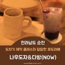 달달한도자기카페