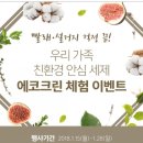 크린에코 이미지