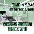 인천메트로정형외과의원 이미지