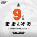 [아르스풋볼] 강동구 풋살_내돈내운 2년후기