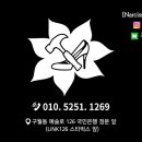 수선화세탁
